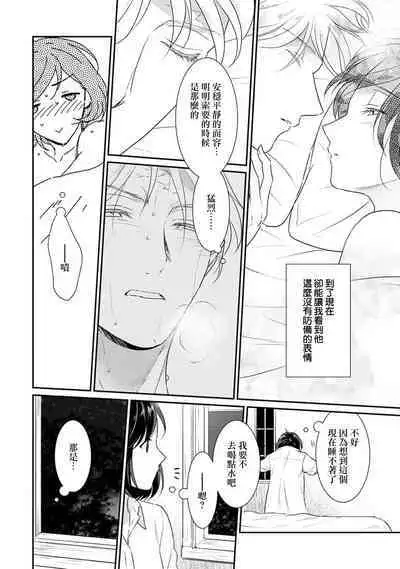 [Narada Yamato] Tensei Majo wa Ryuuzoku no Mamono-sama ni Kakowaremasu | 转生魔女被魔龙金屋藏娇了 1-10 [Chinese] [莉赛特汉化组]