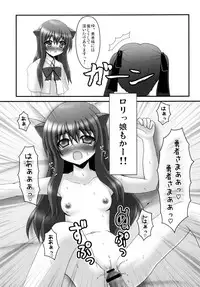 (C82) [Areirias (Yamaguchi Ugou)] Wanwan Oppai DAYS2 (DOG DAYS)