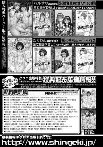 COMIC Shingeki 2019-09