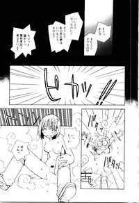 [Tachibana Seven] Otome Kaihatsu