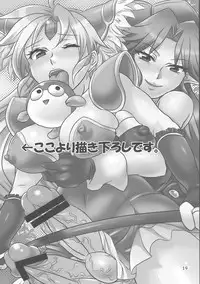 (Futaket 5) [Temparing (Tokimachi Eisei)] Binbin Amazoness Ecstasy (Seiken Densetsu 3)