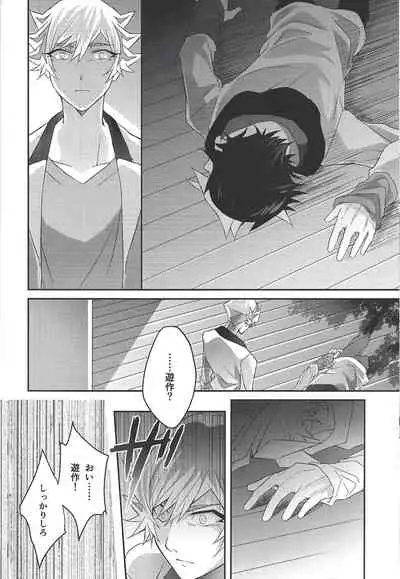 (Unmei o Michibiku Access Code) [Natadekoko farm (ChaShiori)] 54.5 mm no Mirai Kairo (Yu-Gi-Oh! VRAINS)