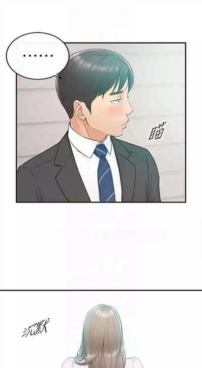 （周5）正妹小主管 1-27 中文翻译（更新中）