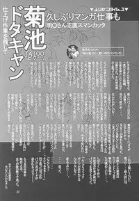 (C64) [American Kenpou (Kikuchi Seiji)] Warii! Tsuki ga Ore wo Matteruwa ～Although it is bad...The moon is waiting for me～ (Gad Guard, Final Fantasy X-2)