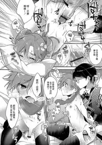 [Minase Seri] Love Moony (Otokonoko HEAVEN Vol. 33) [Chinese] [瑞树汉化组] [Digital]