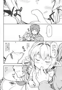 [SECREDER (Jingai Modoki)] Morokoshi Hime wa Power Max ni Shitai (Granblue Fantasy) [2018-08-24]