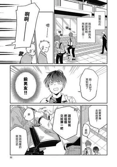 [Nomori Mochi] Hayama-sensei no Dakimakura | 叶山老师的抱枕 Ch. 1-5+后记完结 [Chinese] [拾荒者汉化组] [Digital]