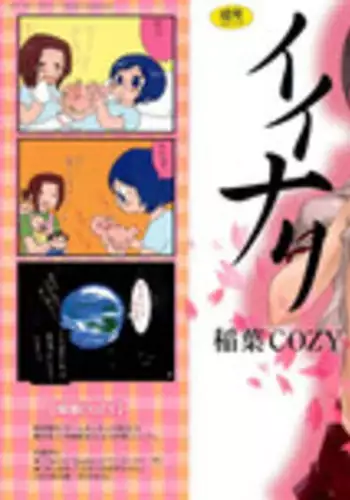 春風ママさんバレーinサマー