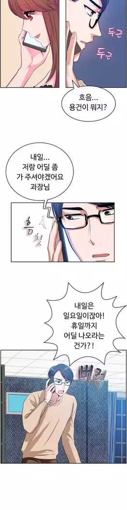 My Own Consolation Time Ch.1-16