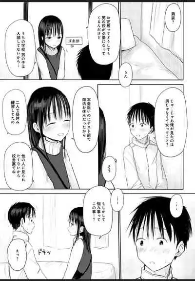 悩み事って何の事? 1
