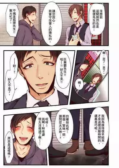NTR Site ni Ochita Hitozuma Mirarete Oishii Taninbou ga Suki! | 沉溺於換妻網站性愛的人妻~被老公看好興奮,超愛小王的肉棒!