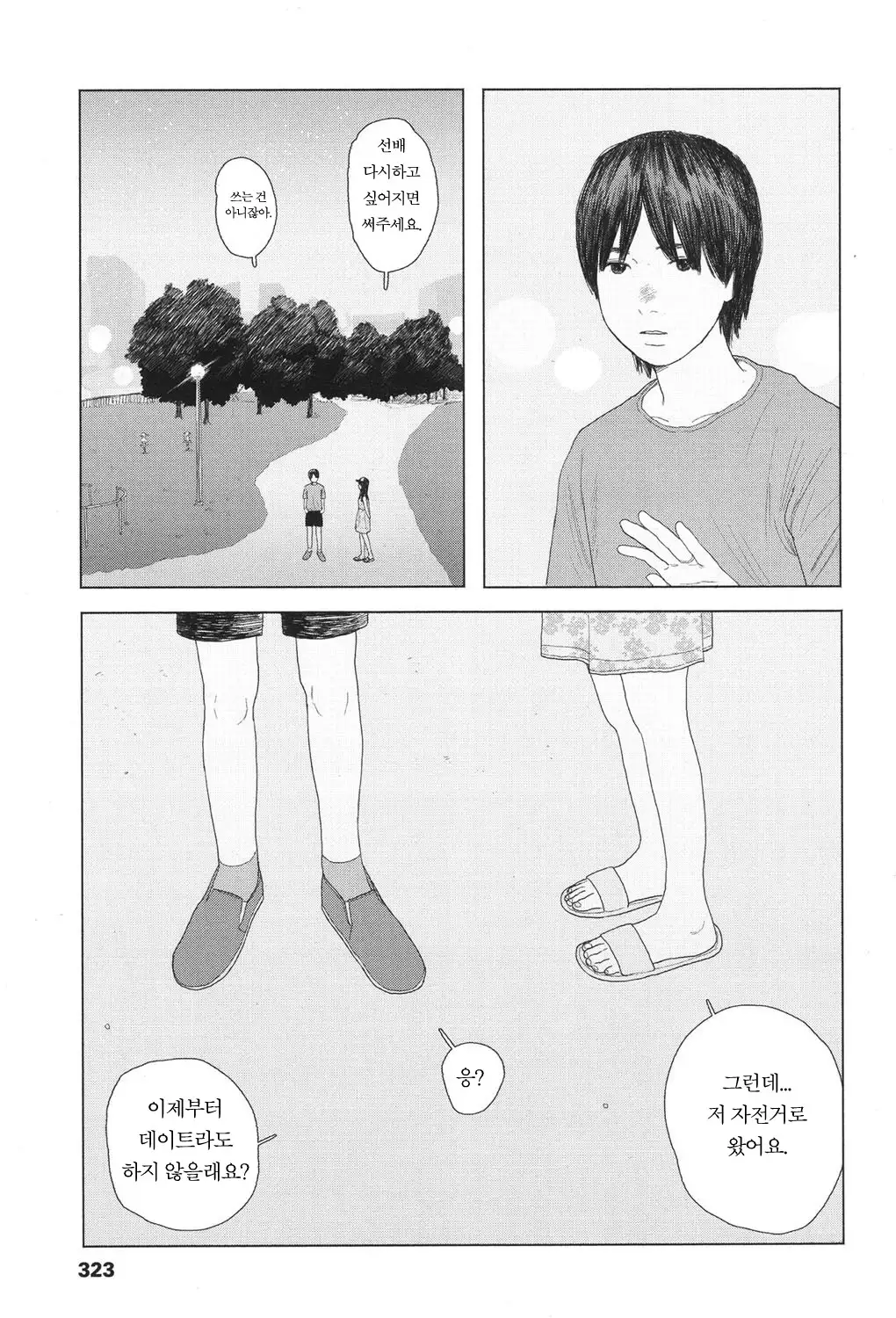 the backseat of she | 그녀의 뒷자리