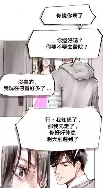 [로맨스]告白00~03话[中文] [橄榄汉化组]