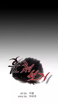 Take a Peek Ch.1-4 (English) (Ongoing)