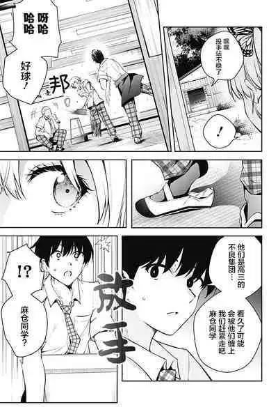 游梦卧绮～梦中的我们坠入爱河～（きただりょうま）