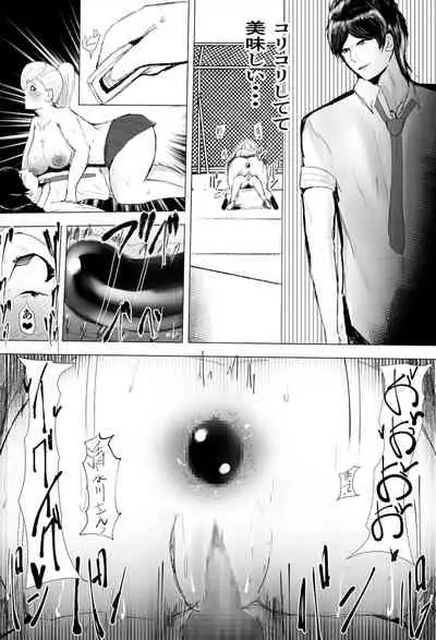 InCha Onna-san ga Ninshin shita node Netorasemasu