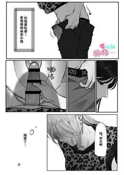 ×××× suru kara ai si te kudasai|我会XXXX的一定要爱我哦