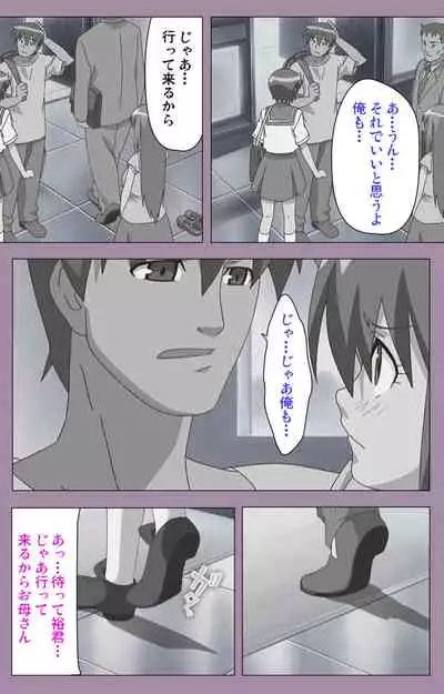 Donburi Kazoku Kanzenban