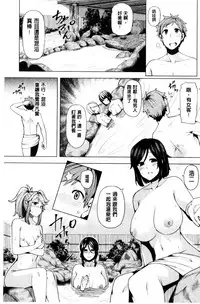 [Ayakase Chiyoko] Inbi Houman na Juumin-tachi ~Omorashi Shoujo, Shikamo Shojo~ | 淫靡豊満的女房客們 ～漏尿的少女、還是個處女～ [Chinese]