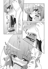 (C81) [Kikyou no Hana no Saku Tokoro (Hazuki Kyou)] Hieda no Musume, Hatsujou su. (Touhou Project)