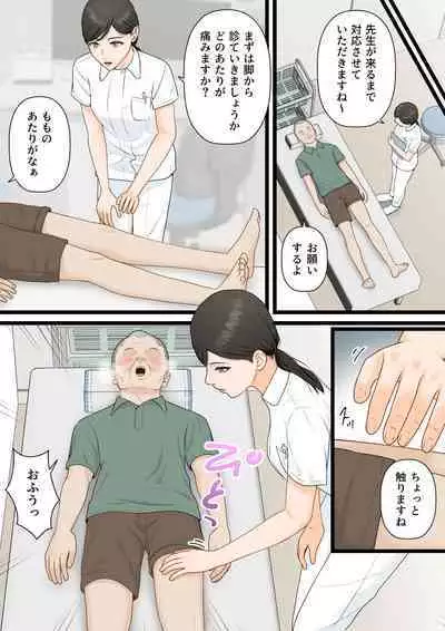 Kijou na Hitozuma ga Gehin na Jijii ni Netorareru Made