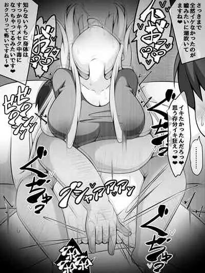 Akogare no Onee-chan ga Netorareru Kouhen