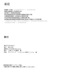 (C86) [Satei (s73d)] Kasa no miren (Touhou Project) [Chinese] [CE家族社]