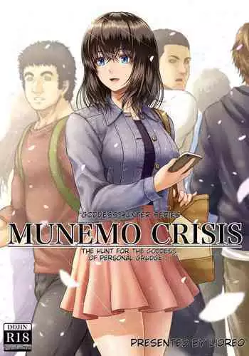 [MYTHICAL WORLD (Lioreo)] MUNEMO CRISIS ~Shien no Megami Kari~ | MUNEMO CRISIS ~The Hunt for the Goddess of Personal Grudge.~ [English] [The Sleep Creep]