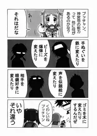 (Miyagami Gakuen no Himitsu 02) [EARTHLIGHT (Nishimura Takashi)] Izumix (Best Student Council)