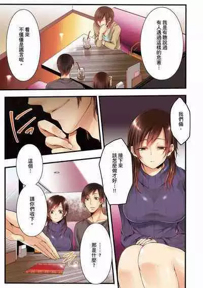 NTR Site ni Ochita Hitozuma Mirarete Oishii Taninbou ga Suki! | 沉溺於換妻網站性愛的人妻~被老公看好興奮,超愛小王的肉棒!