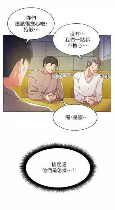 [週三] [北鼻 & 逃兵] 超市的漂亮姐姐 1-47 官方中文（連載中）