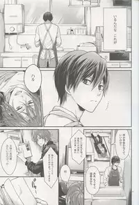 (HaruCC19) [Aiou (Aoshi Hina)] Aitsu no Yome Skill ga Takasugirundaga. (Free!)