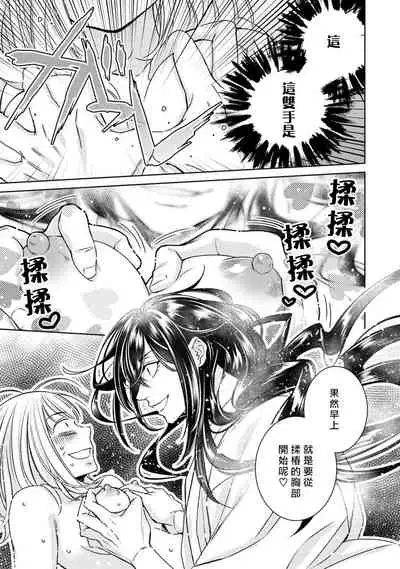 [Yukichi] Hentai Ikemen Yuurei ni Maiban Osowarete imasu. | 每晚被變態帥哥幽靈襲擊. 1-10 end [Chinese] [莉赛特汉化组]