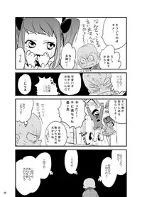 もろこいどっとはらい(web再録)