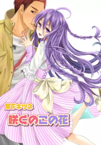 ちょっとした日常