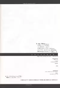 (C62) [Chronolog (Sakurazawa Izumi)] Night with a clouded-over moon (Suigetsu)