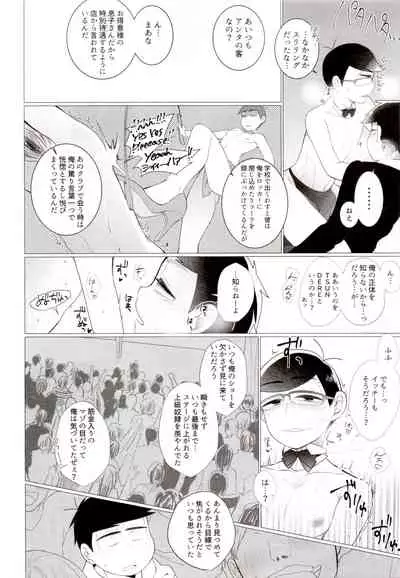 (C94) [NEGISHIO (jagiishi)] IT IS THE COLORFUL LIFE 2 (Osomatsu-San)