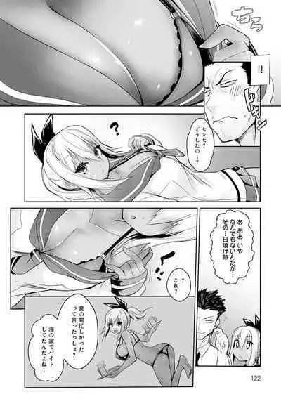 [ワイズスピーク] ギャルみまみれ【DLsite限定特典付き】[DL版]