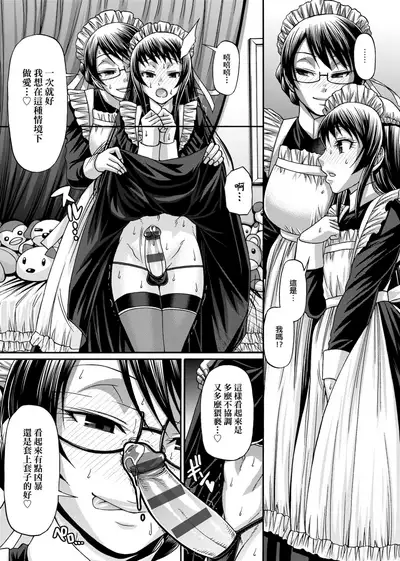 Animal Assort | 受男慾女．強制交配