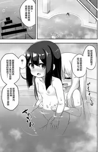 [Achromic (Musouduki)] Loli & Futa Vol. 11 (Fate/kaleid liner Prisma Illya) [Chinese] [Lolipoi汉化组] [Digital]