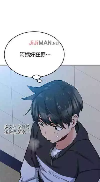 【周二连载】要对妈妈保密唷!（作者：NOAH） 第1~30话