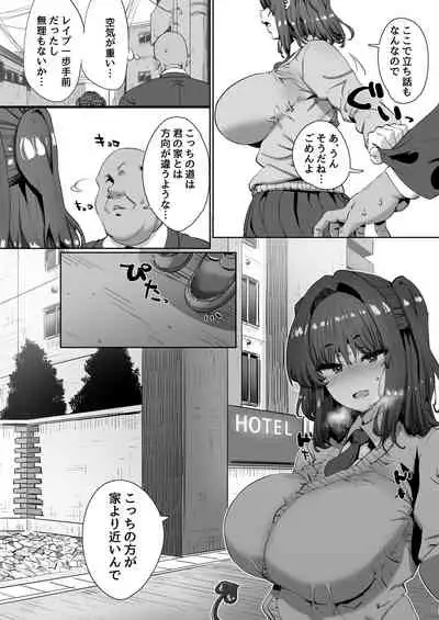 [Hikagemon] Onnanoko ga Aru Hi Tsuzen Succubus ni Natte Shimau Sekai no Hanashi