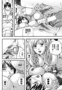 [Izumi Kyouta] Lips [Chinese] [精工作坊]