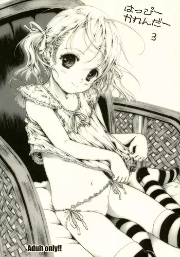 [Nanchuu Erosada] Shiawase na Yukidaruma - A happy snowman | 幸福的雪人 (Frozen) [Chinese] [沒有漢化]