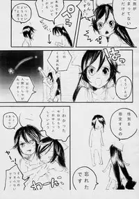 (Yume no Naka no Niwashi) [tear drop (Imohara, Tomosuke)] I doll fancy (Rozen Maiden)