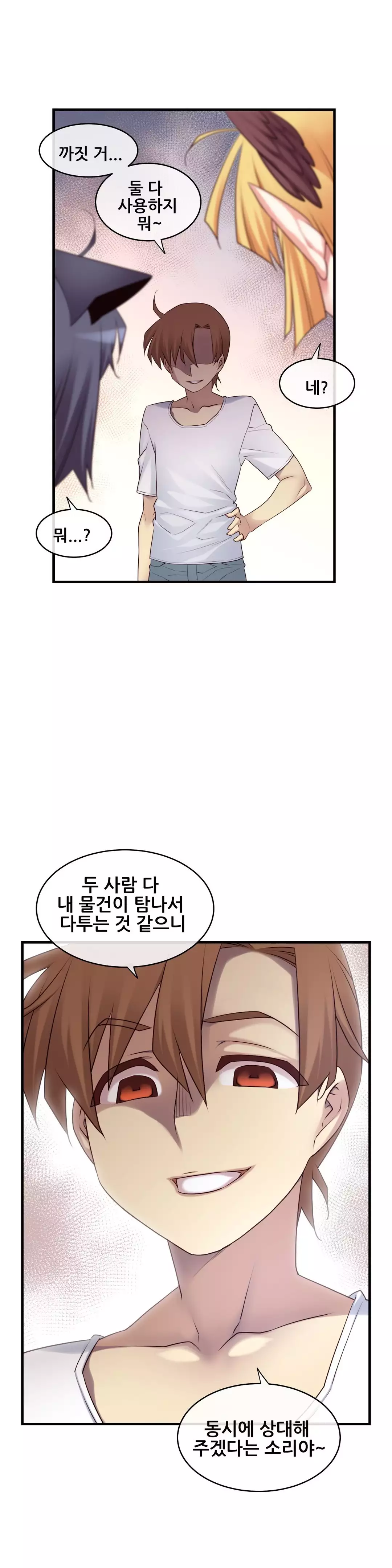 Master in My Dreams Ch.90-117