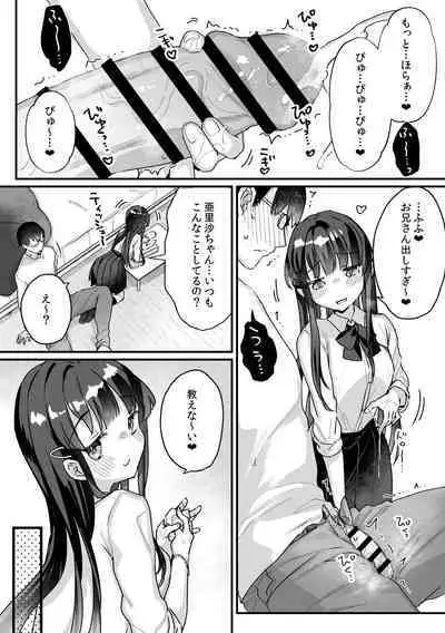 Seiso na Ero Mesugaki JK ni Nante Makeru Hazu Nai ga? ※Makemasu