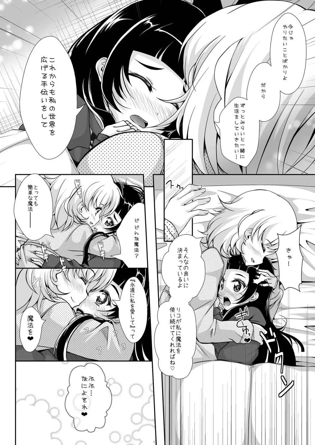 Majikaru de mirakuruna jikan