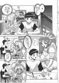 [Matsurino Naginata] Tamahana Sabou he Irasshai