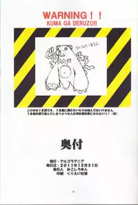 (C81) [Algolagnia (Mikoshiro Honnin)] St. Margareta Youchikuen Colorful! 2